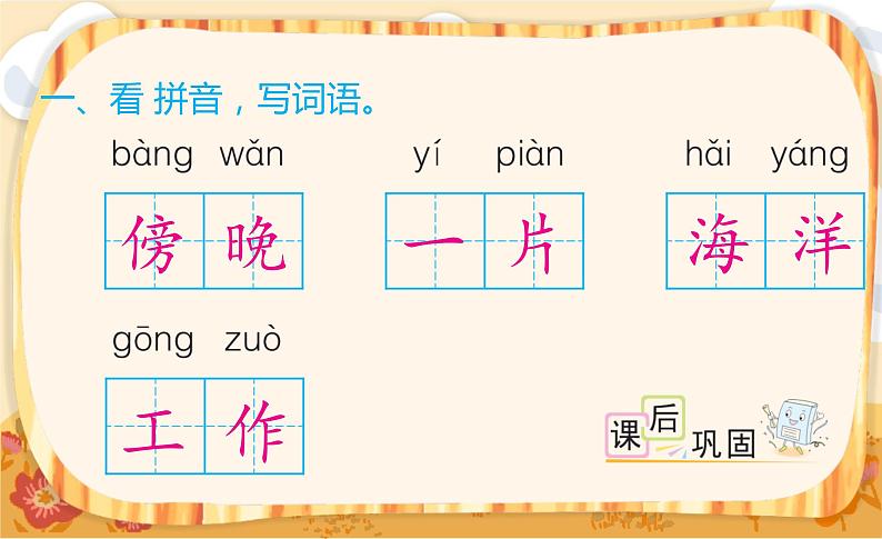 2《我是什么》课件+教案+练习课件+朗读视频02