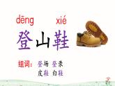 部編版語文二上 語文園地一（課件+教案+音視頻素材）