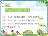 部编版四年级语文下册第七单元习作：我的“自画像”课件PPT