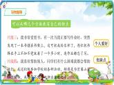 部编版四年级语文下册第七单元习作：我的“自画像”课件PPT