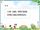 习作：我的“自画像”（课件）-部编版语文四年级下册