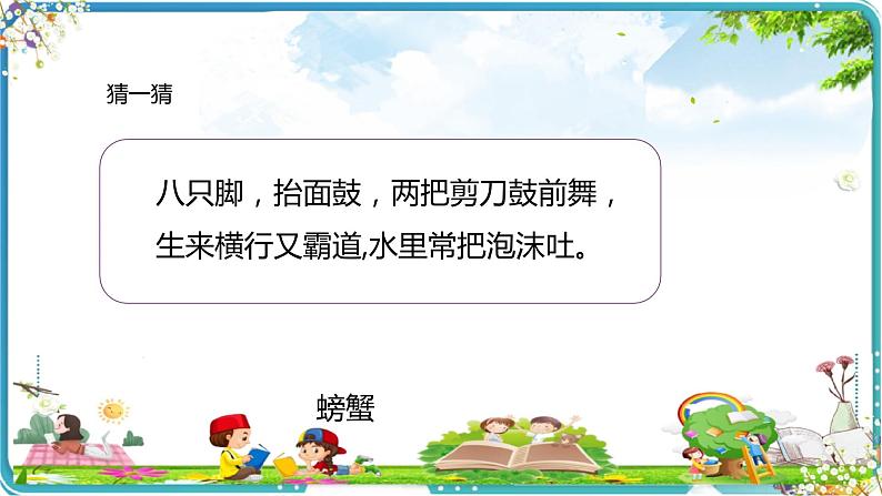 习作：我的“自画像”（课件）-部编版语文四年级下册第3页