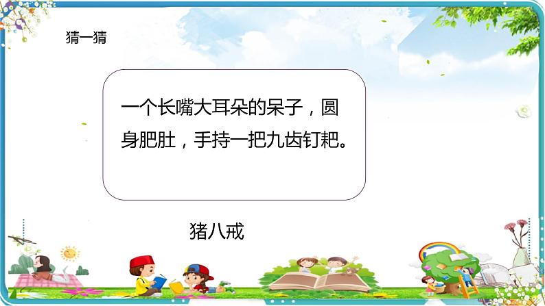 习作：我的“自画像”（课件）-部编版语文四年级下册第4页