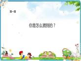 习作：我的“自画像”（课件）-部编版语文四年级下册