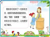 部编版语文四年级下册第七单元习作：我的“自画像”课件PPT