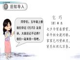 部編版六年級(jí)語(yǔ)文下冊(cè)3 古詩(shī)三首《迢迢牽牛星》課件