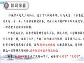 部編版六年級(jí)語(yǔ)文下冊(cè)3 古詩(shī)三首《迢迢牽牛星》課件