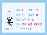 部编版六年级语文下册5 鲁滨逊漂流记（节选）生字课件