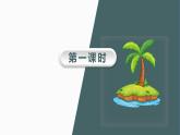 部编版六年级语文下册语文园地二教学课件2