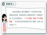 部编版六年级语文下册语文园地二教学课件2