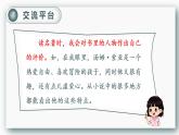 部编版六年级语文下册语文园地二教学课件2