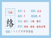 10 古詩三首生字課件