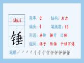 10 古詩三首生字課件