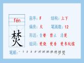 10 古詩三首生字課件