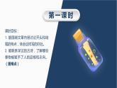 部编六年级语文下册语文园地四精品课件