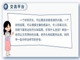 部编六年级语文下册语文园地四精品课件