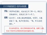 部编六年级语文下册语文园地四精品课件