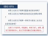 部编六年级语文下册语文园地四精品课件