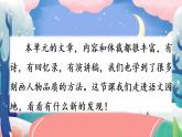 部编六年级语文下册语文园地四教学课件