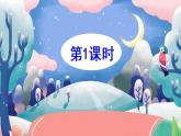 部编六年级语文下册语文园地四教学课件
