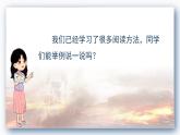 综合性学习  奋斗的历程教学课件