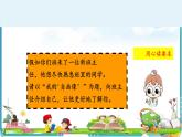 部编版语文四年级下册第七单元习作：我的“自画像”  课件