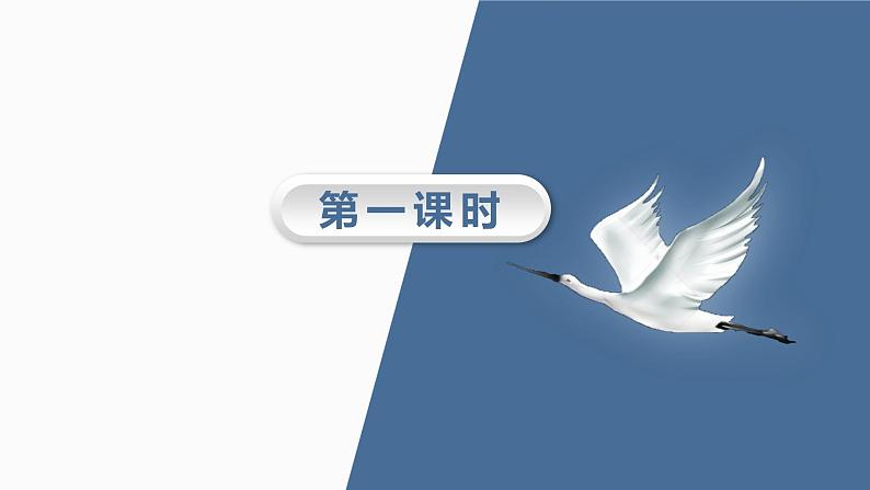 14.文言文二则精品课件03