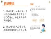 第七单元 习作：我的“自画像”课件PPT