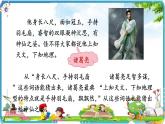 四年级下册语文第七单元 习作·我的“自画像”课件PPT
