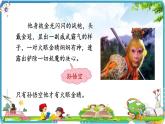 四年级下册语文第七单元 习作·我的“自画像”课件PPT