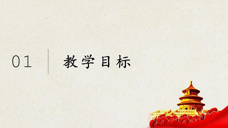 12《为人民服务》第一课时部编版六年级下册语文 课件03