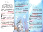 28海的女儿四年级下册语文部编版课件PPT