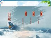 部编版四下 习作 故事新编 课件