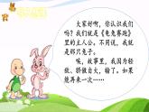 语文四年级下册第八单元习作：故事新编课件PPT