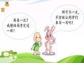 语文四年级下册第八单元习作：故事新编课件PPT