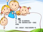 部编版语文四年级下册第八单元习作：  故事新编课件PPT
