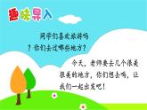 識字1《場景歌》課件+教案+練習課件+朗讀視頻