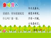識字2《樹之歌》課件+教案+練習(xí)課件+朗讀視頻