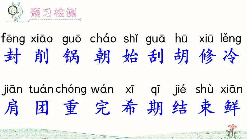 6《一封信》课件+教案+练习课件+朗读视频06