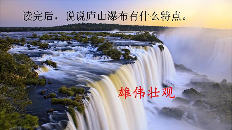 8《古诗二首》课件+教案+练习课件+朗读视频07