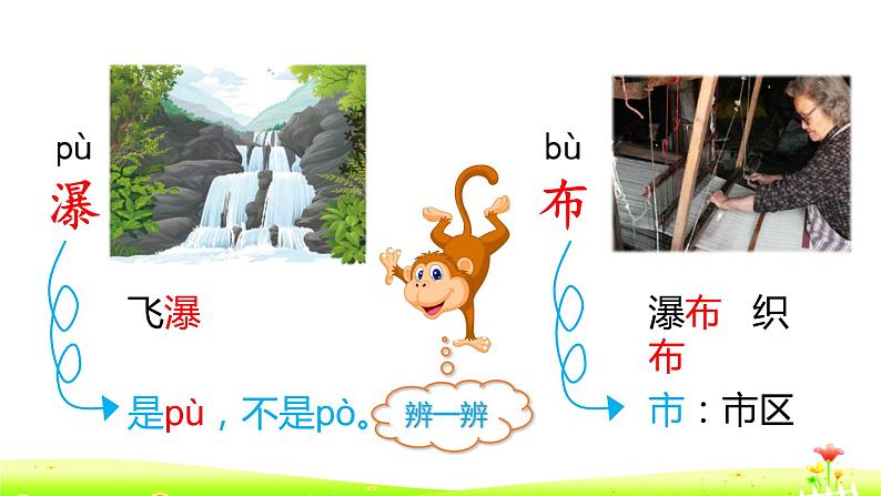 8《古诗二首》课件+教案+练习课件+朗读视频08