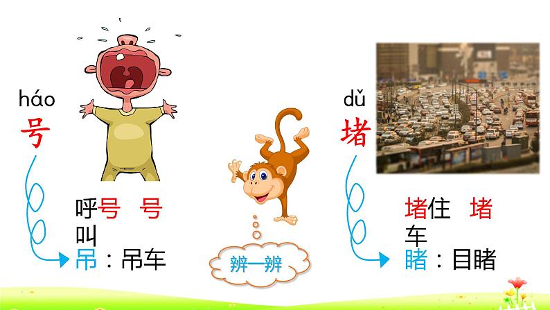 13《寒号鸟》课件+教案+练习课件+朗读视频07