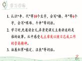 15《八角樓上》課件+教案+練習(xí)課件+朗讀視頻