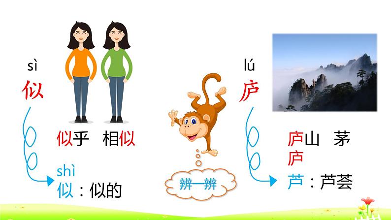 19《古诗二首》课件+教案+练习课件+朗读视频08