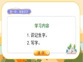 15《八角樓上》課件PPT