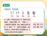 15《八角樓上》課件PPT