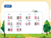 16《朱德的扁担》课件PPT