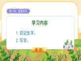 18《劉胡蘭》課件PPT