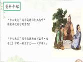 14《学弈》文言文二则部编版语文六年级下册 课件