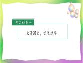 第20课《肥皂泡》课件PPT